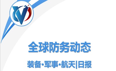 20250215-全球防务动态 军事 装备 航天（完整篇）